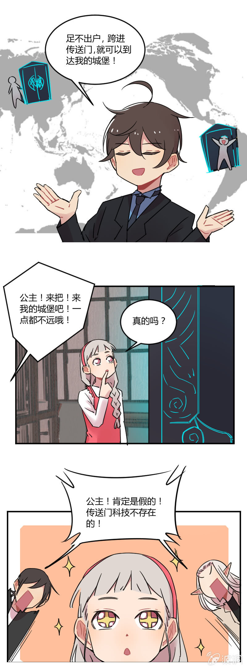 032-魔物穿越，都算我的？！-第33话