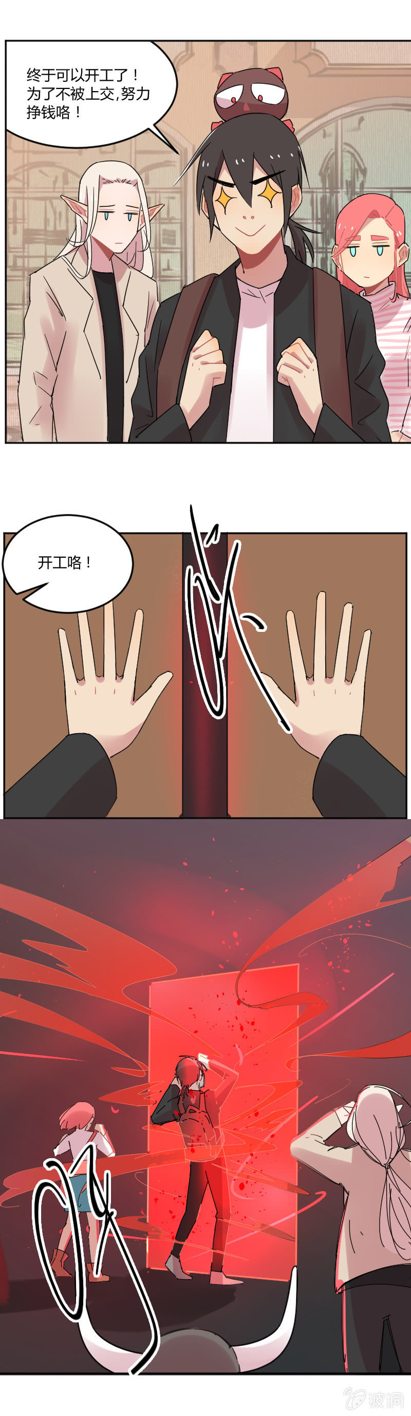 032-魔物穿越，都算我的？！-第33话
