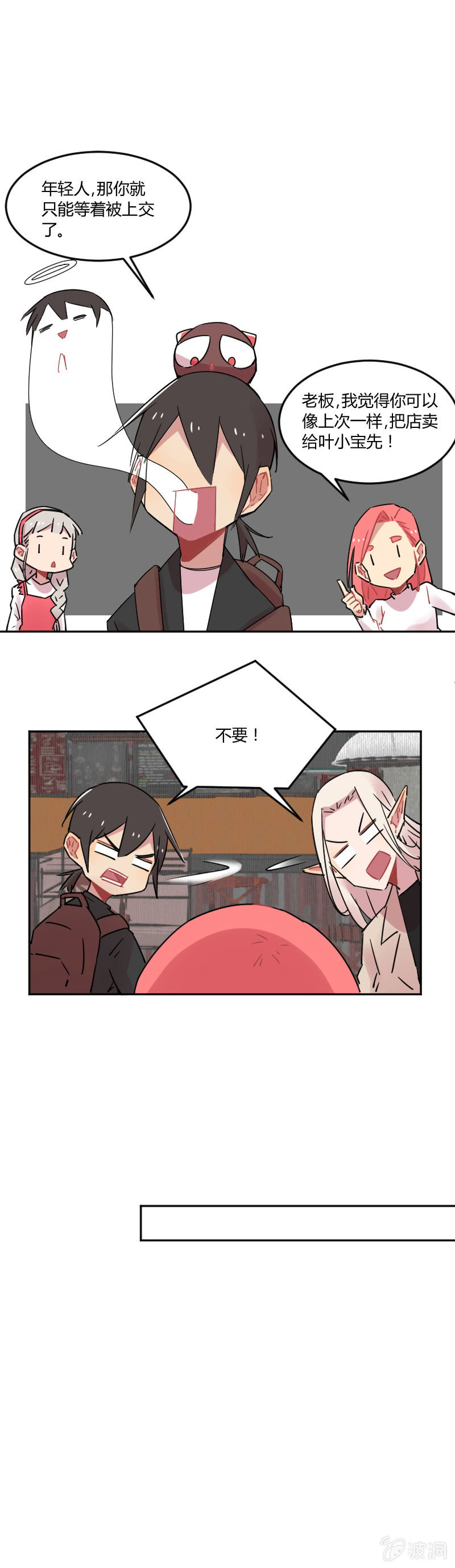 032-魔物穿越，都算我的？！-第33话