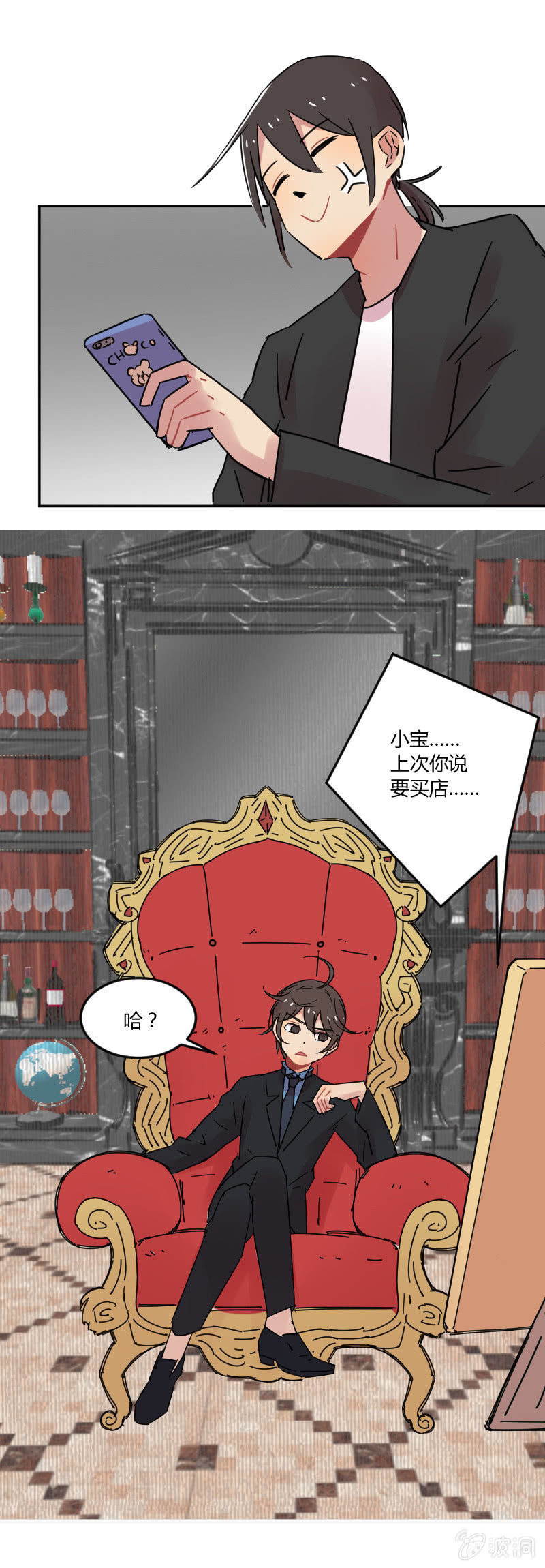 032-魔物穿越，都算我的？！-第33话