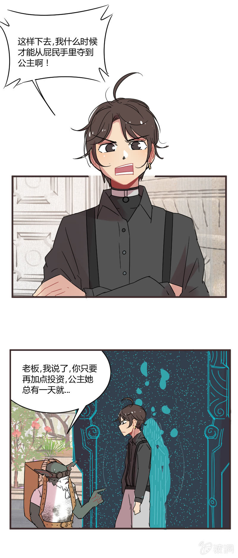 036-番外：你猜，叶小宝每天都在想些什么？-第37话