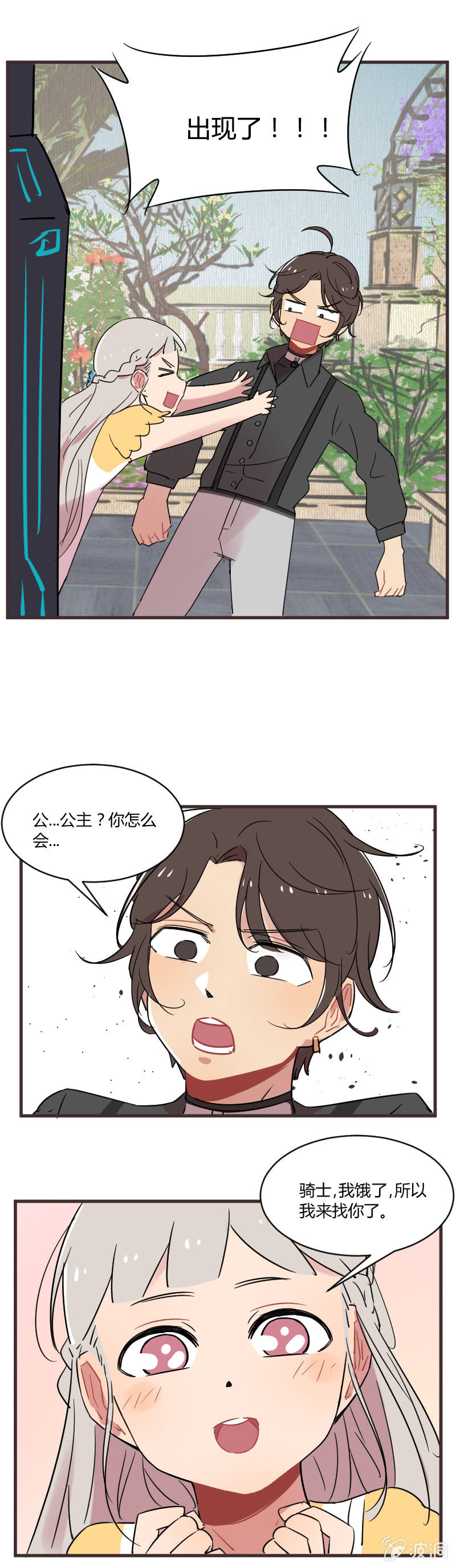 036-番外：你猜，叶小宝每天都在想些什么？-第37话