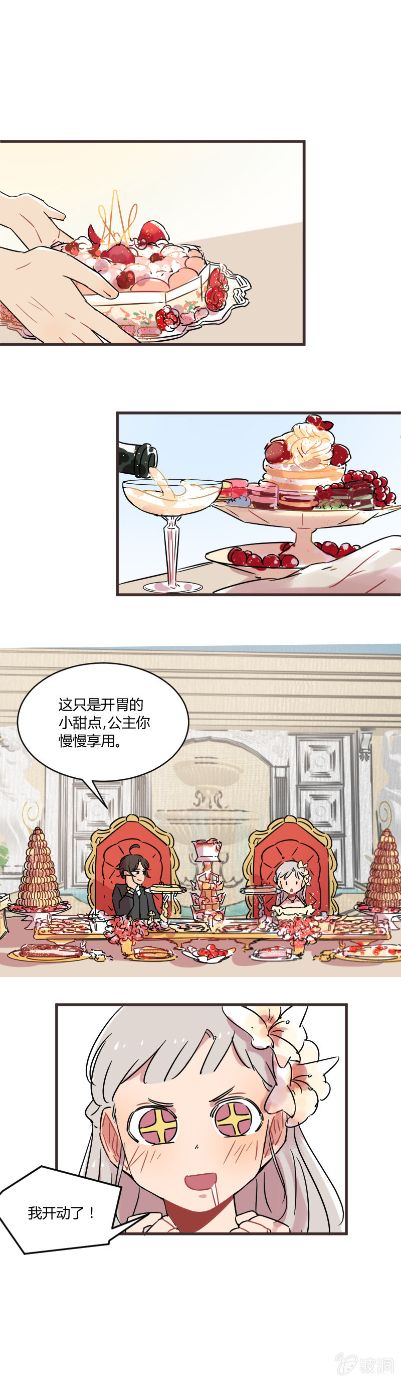 036-番外：你猜，叶小宝每天都在想些什么？-第37话