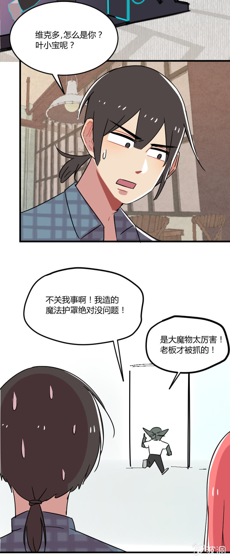 038-叶小宝被绑架了！这次是真的！-第39话