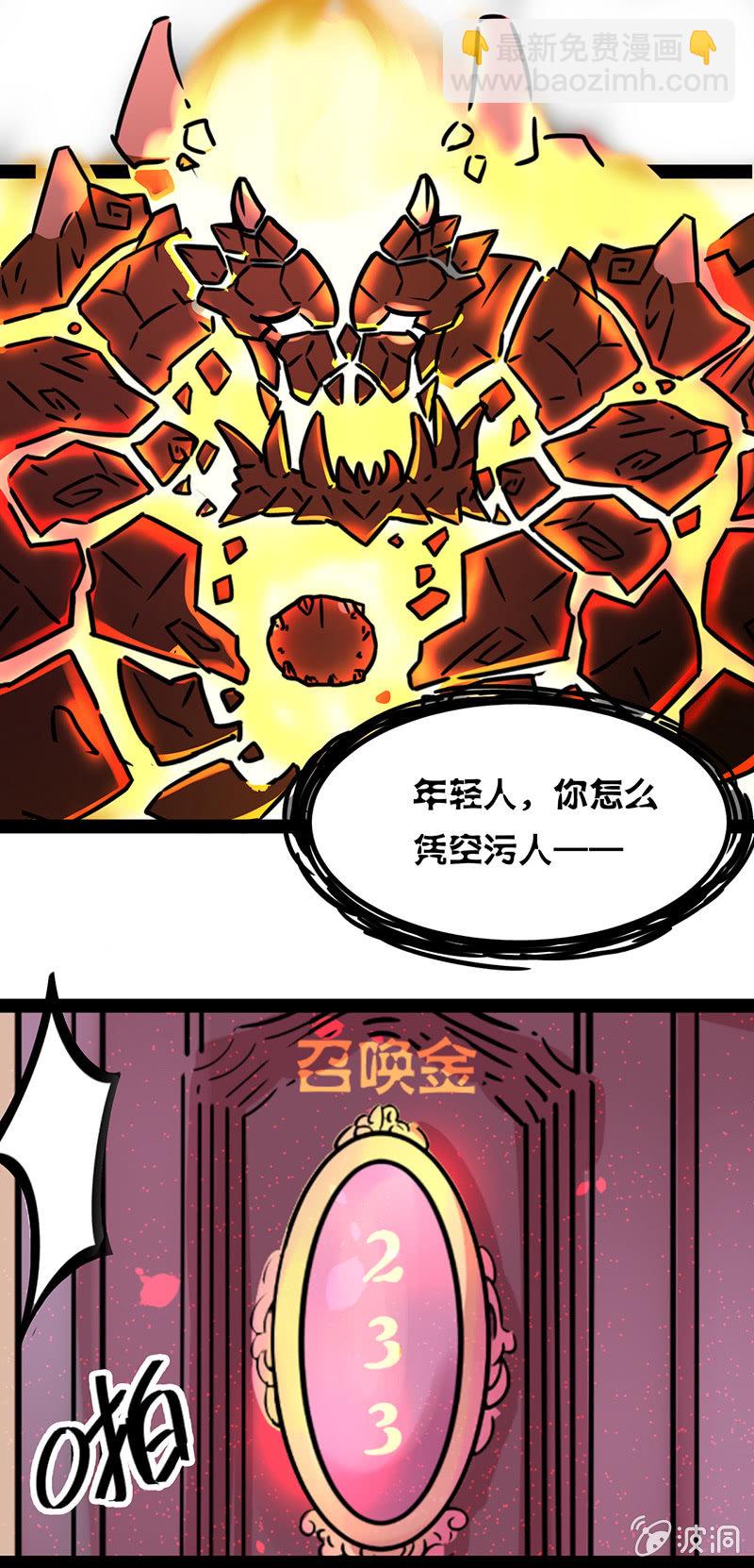 04-召唤规则是等价交换！-第5话