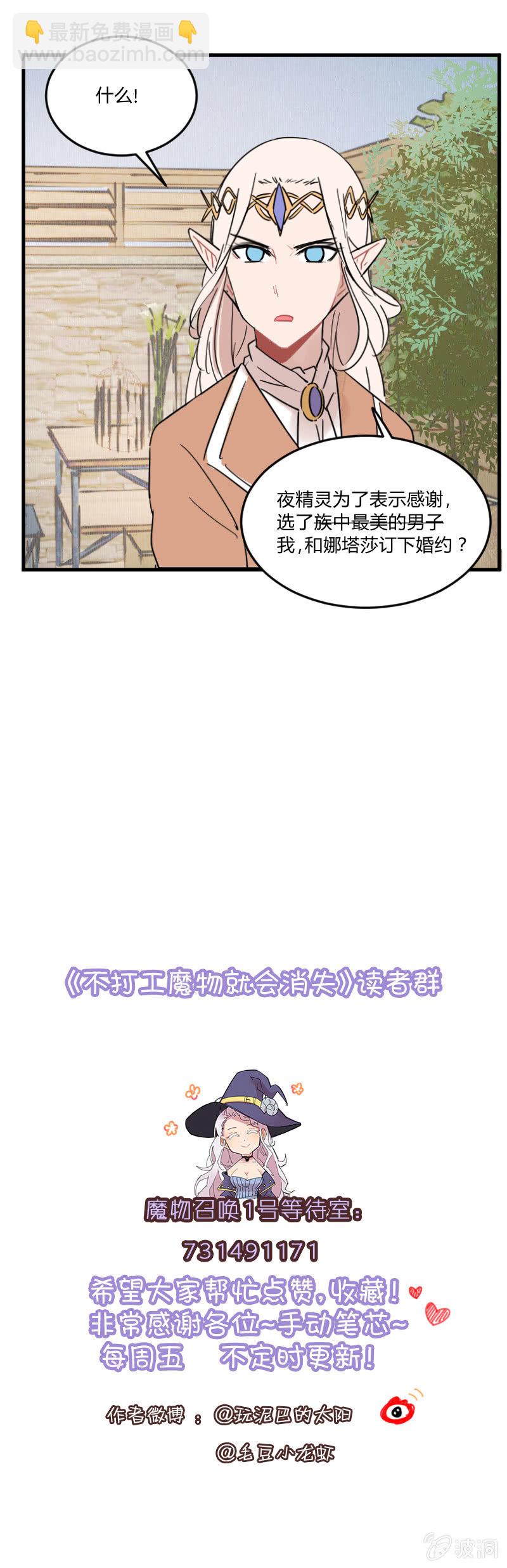 044-拉翁情史（三）-第45话