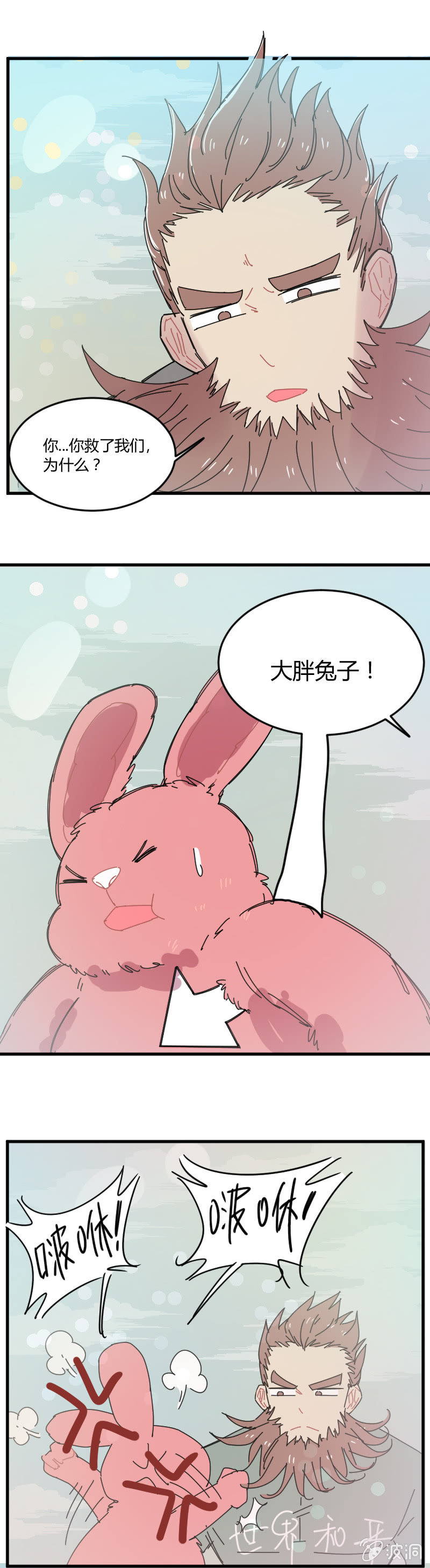 046-异界被碾压的是谁？！-第47话