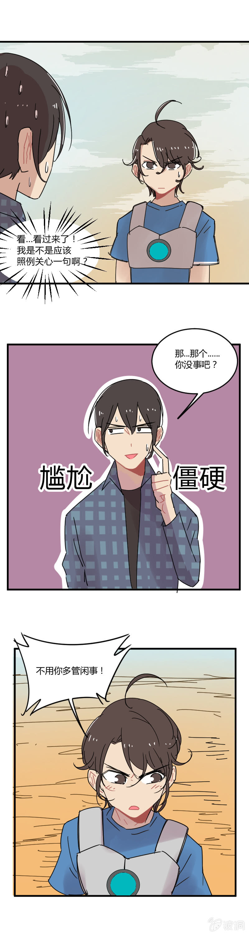 046-异界被碾压的是谁？！-第47话