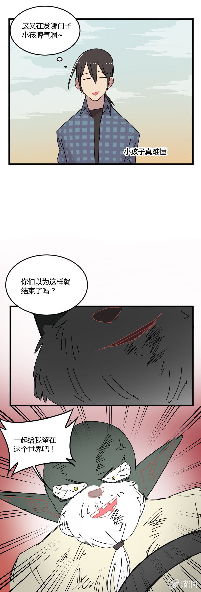 046-异界被碾压的是谁？！-第47话
