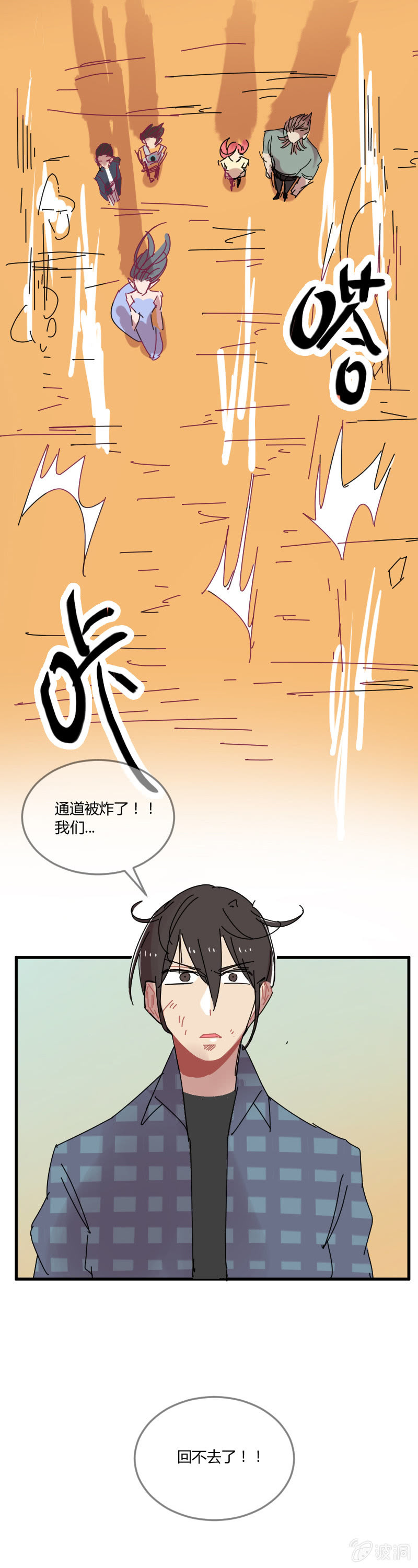 046-异界被碾压的是谁？！-第47话