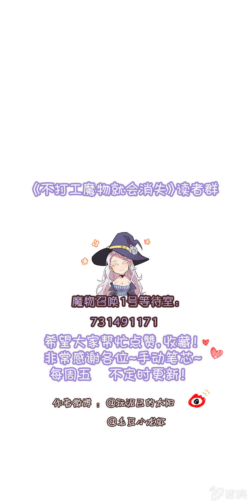 046-异界被碾压的是谁？！-第47话
