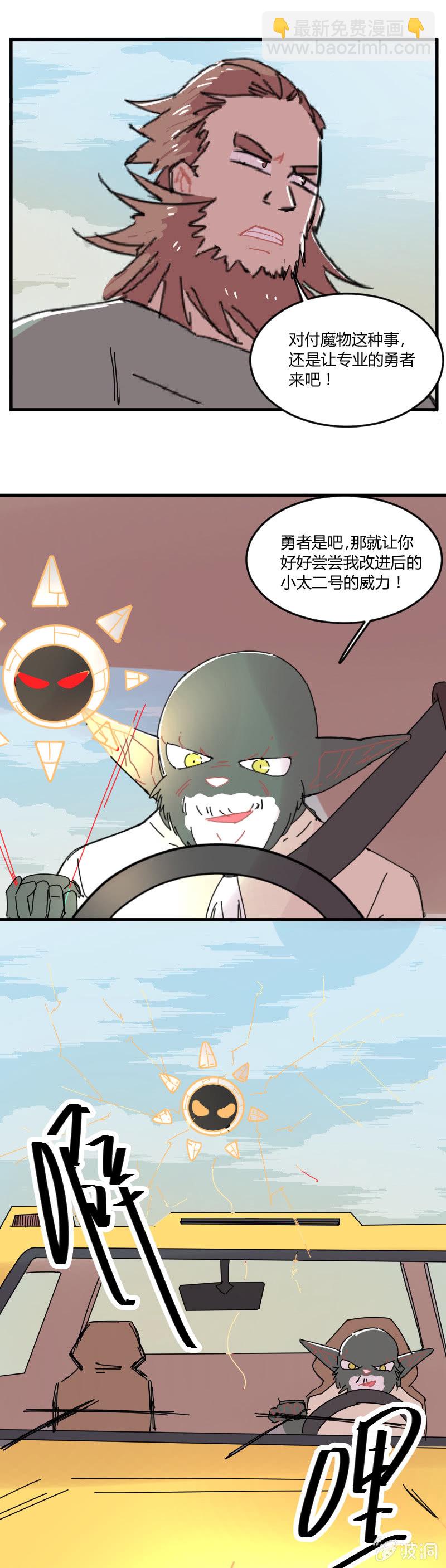 046-异界被碾压的是谁？！-第47话