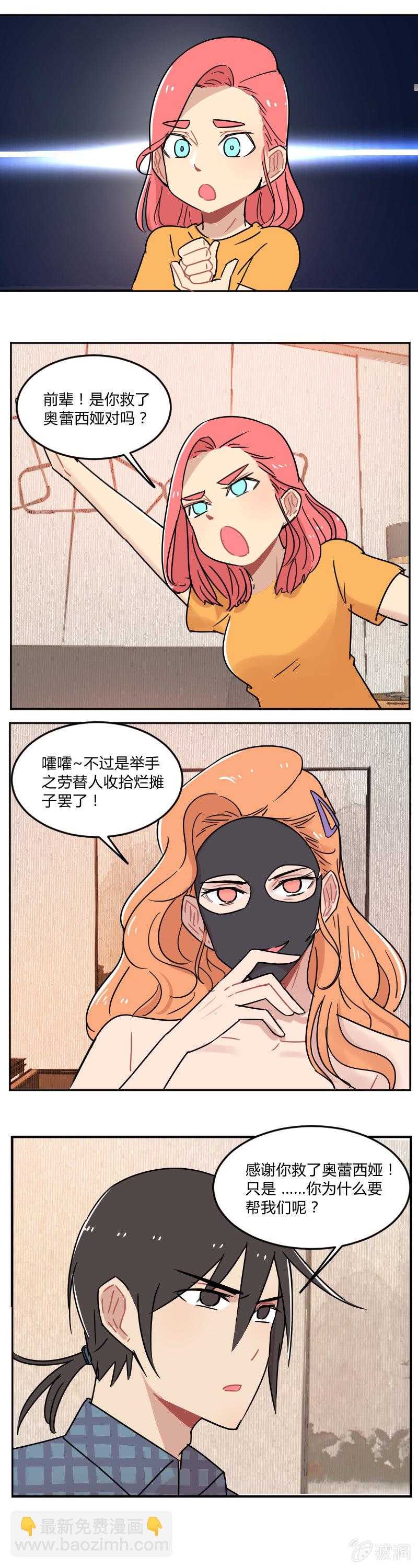 050-蠢货儿子，坑你妈呢！-第51话