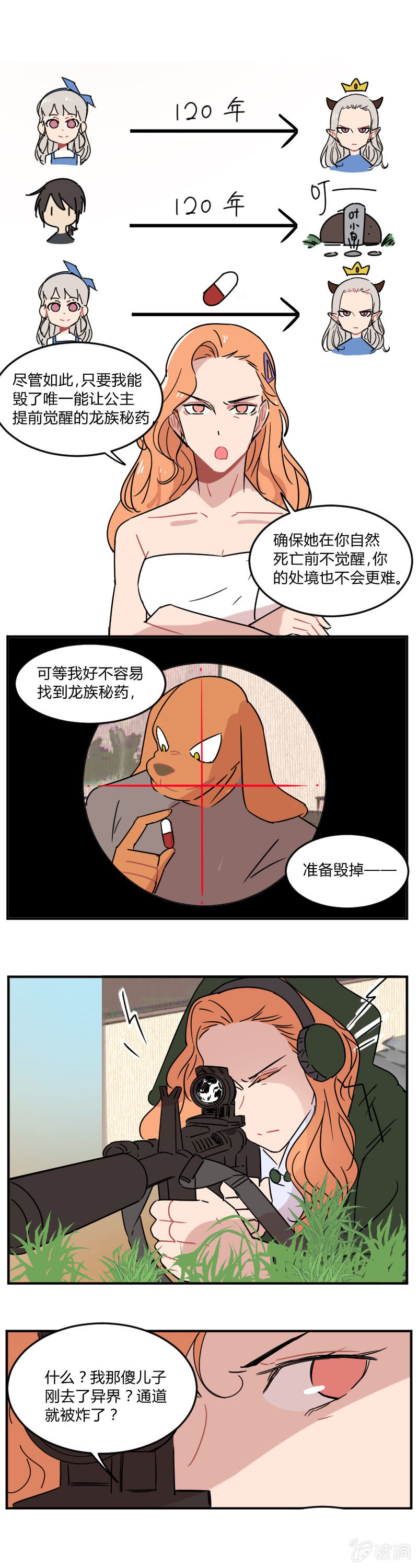 050-蠢货儿子，坑你妈呢！-第51话