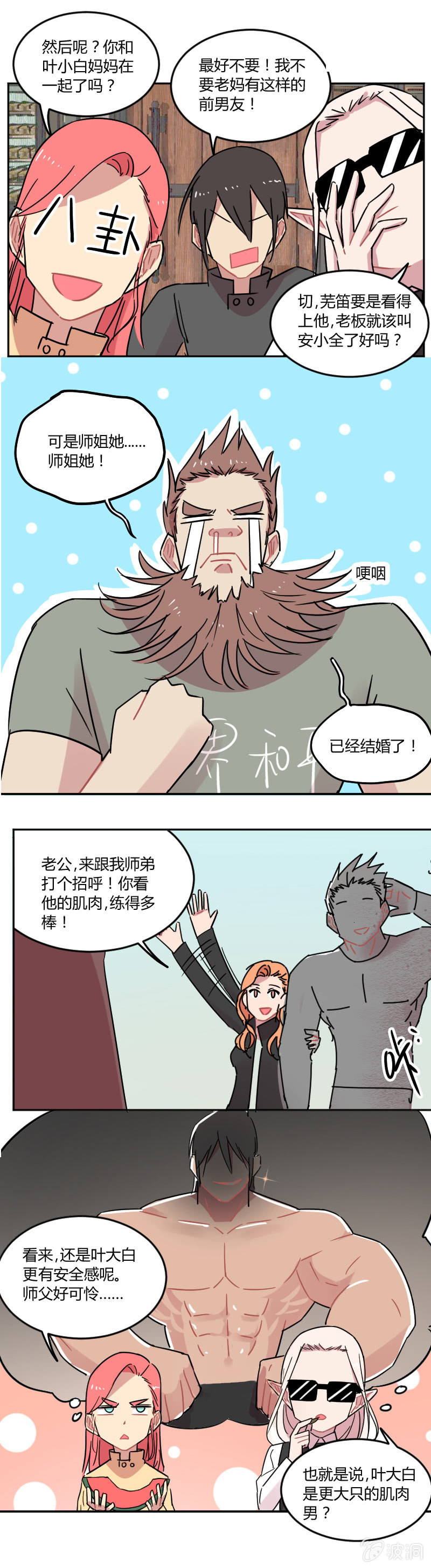 052-进不了门的安大全-第53话