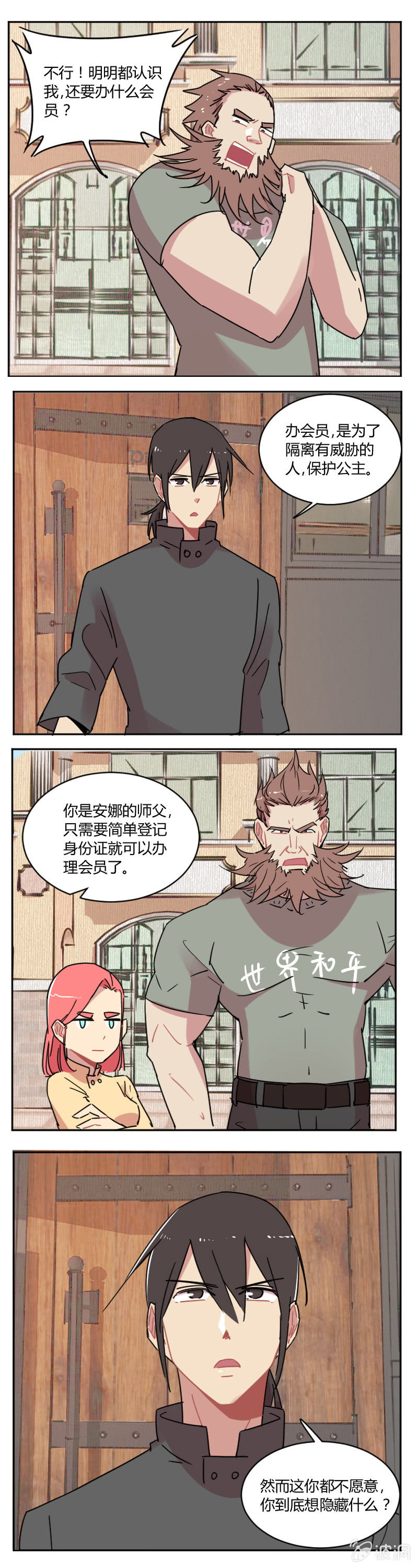 052-进不了门的安大全-第53话