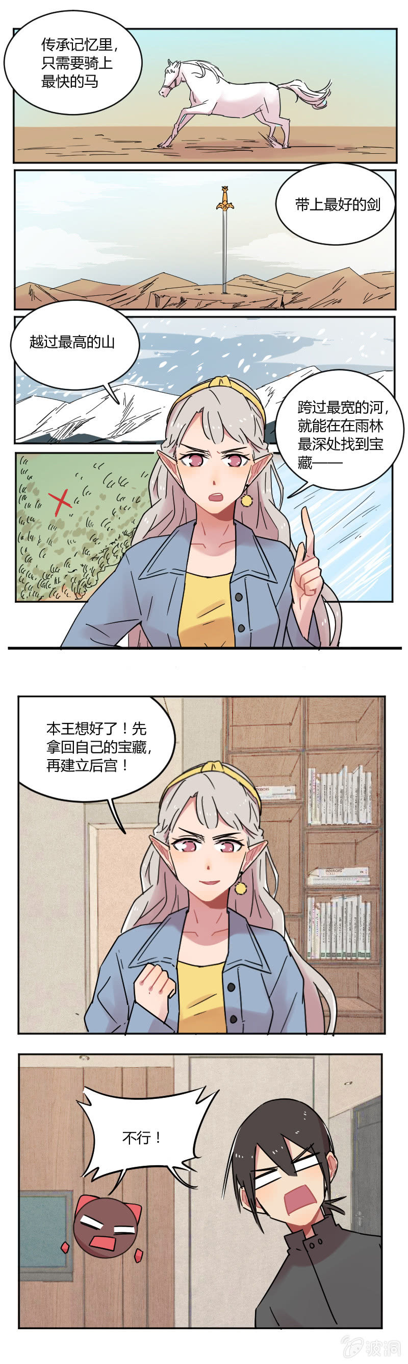 054-我，龙王，打钱！-第55话