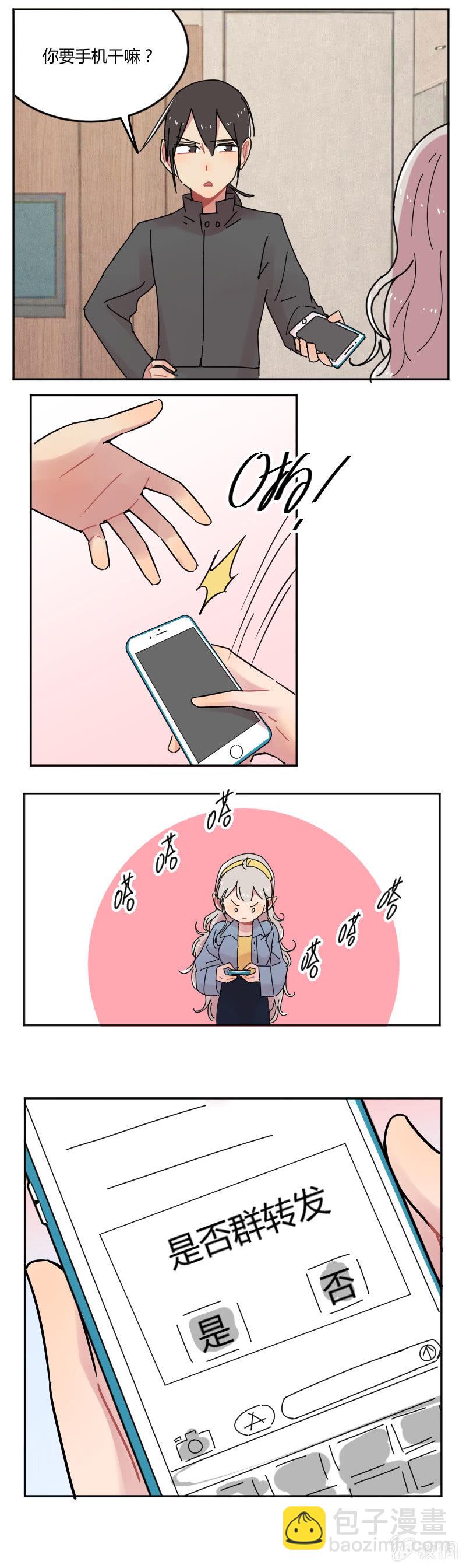 054-我，龙王，打钱！-第55话