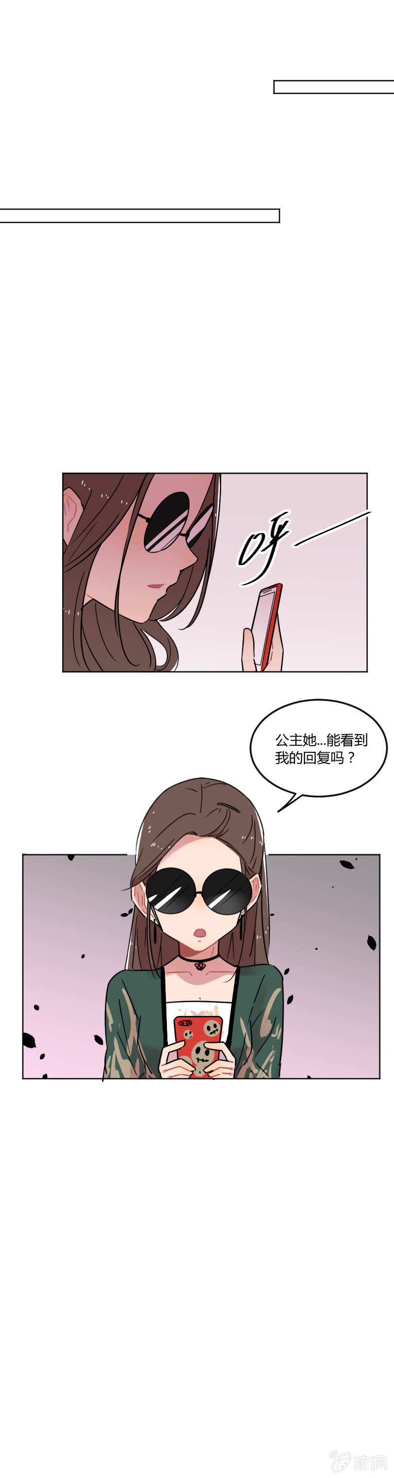 054-我，龙王，打钱！-第55话
