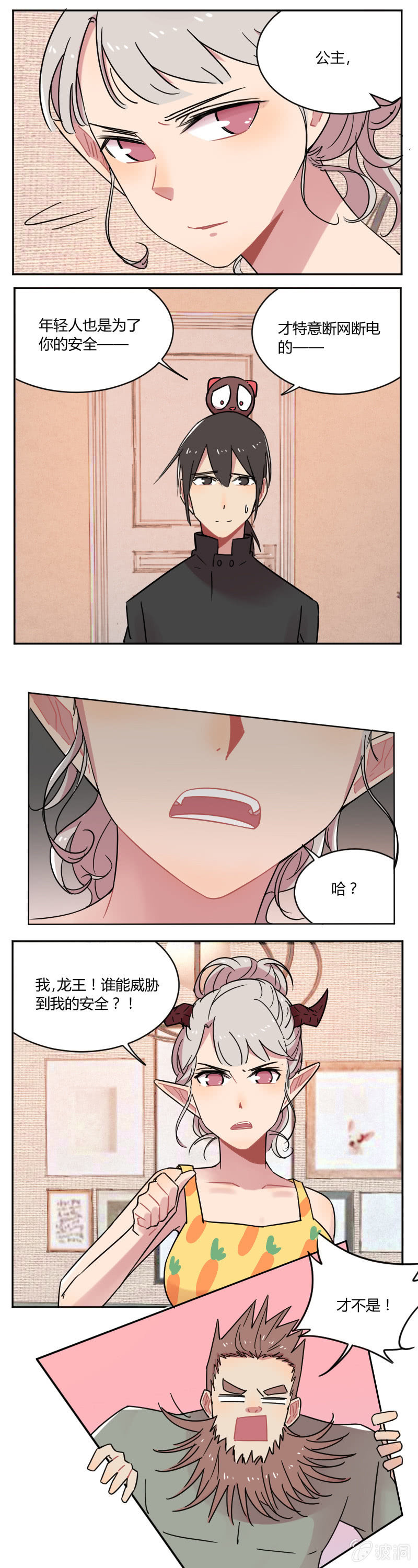 054-我，龙王，打钱！-第55话