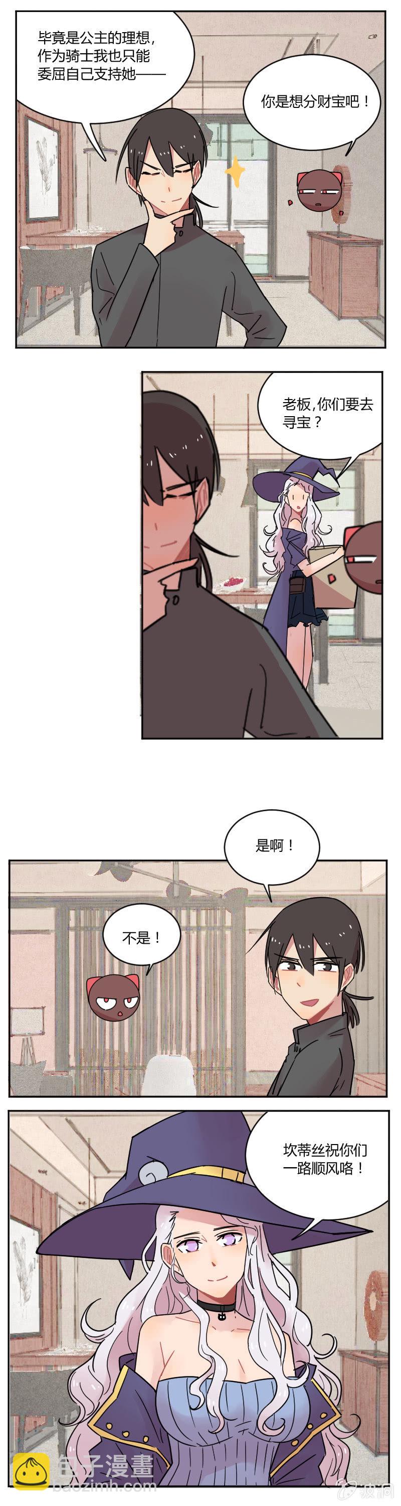054-我，龙王，打钱！-第55话