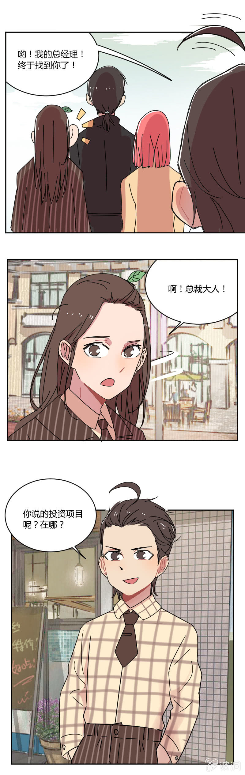 056-安德烈！叶小宝！-第57话