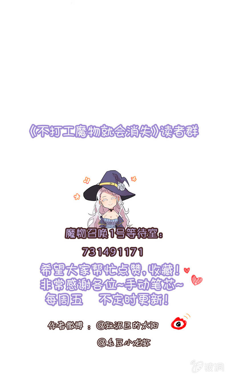 056-安德烈！叶小宝！-第57话