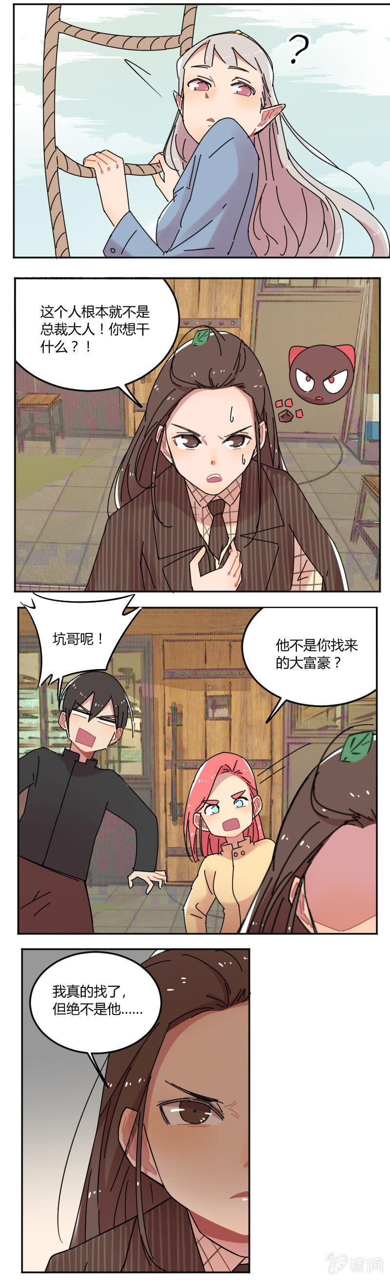 056-安德烈！叶小宝！-第57话