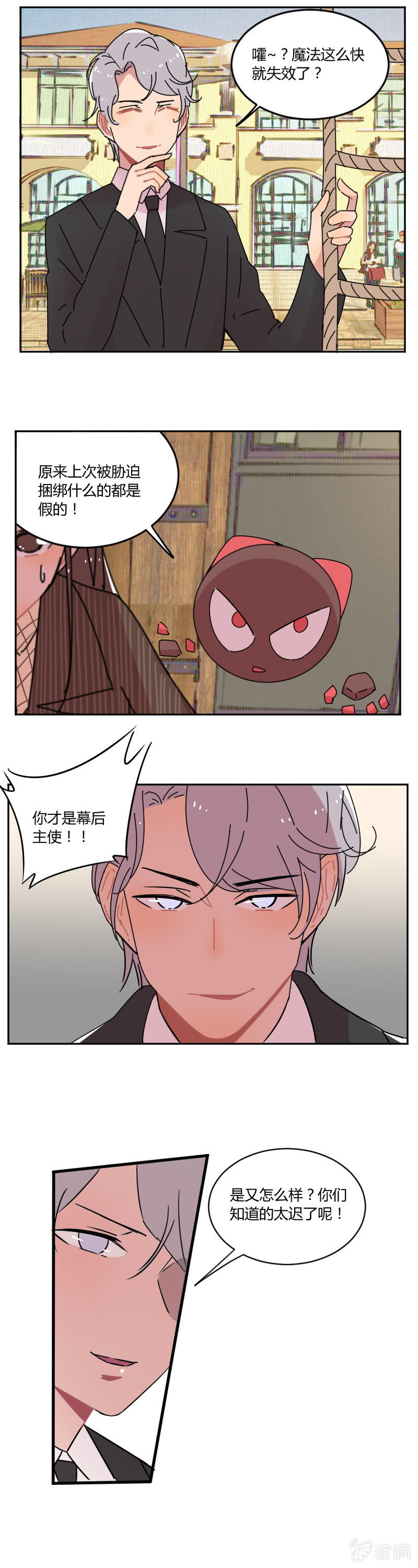 056-安德烈！叶小宝！-第57话