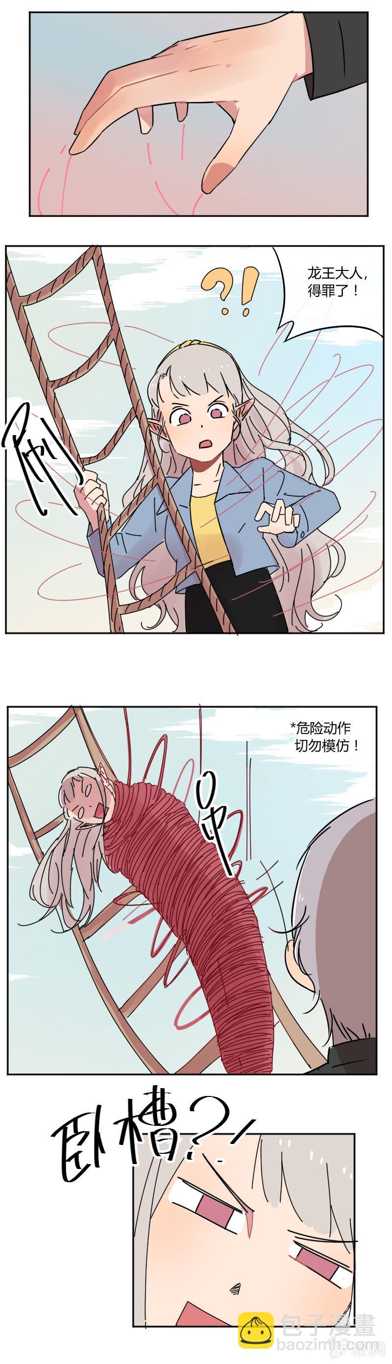 056-安德烈！叶小宝！-第57话