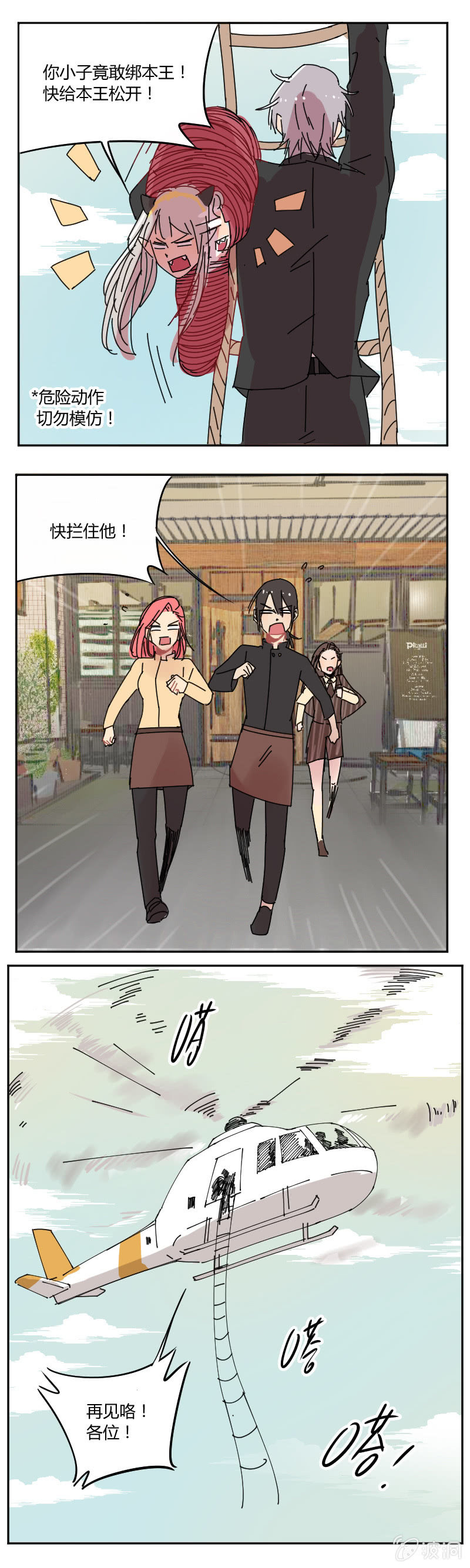 056-安德烈！叶小宝！-第57话