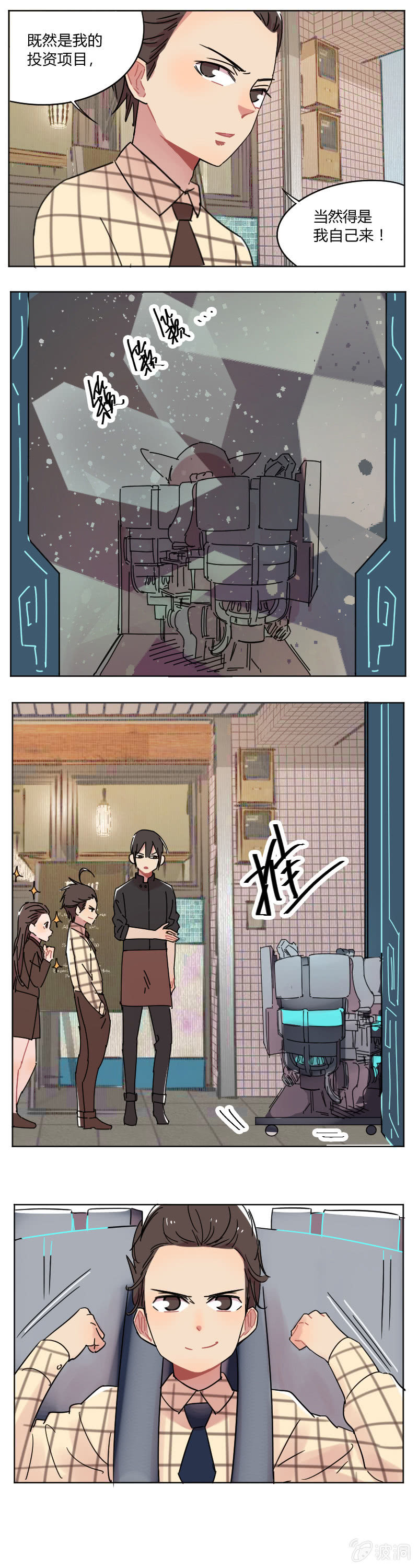 057-你怎么在这里？！-第59话