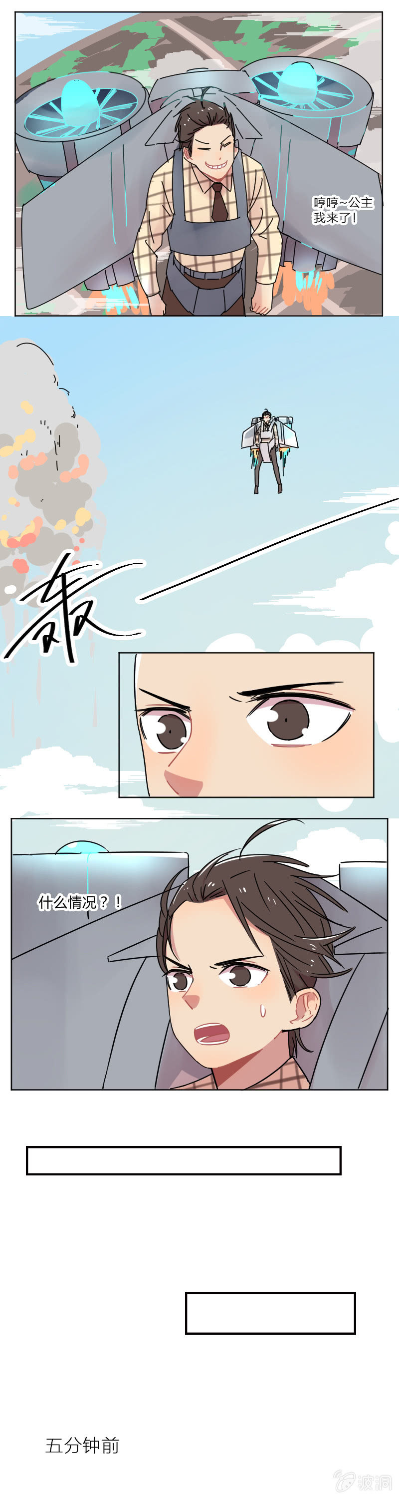 057-你怎么在这里？！-第59话