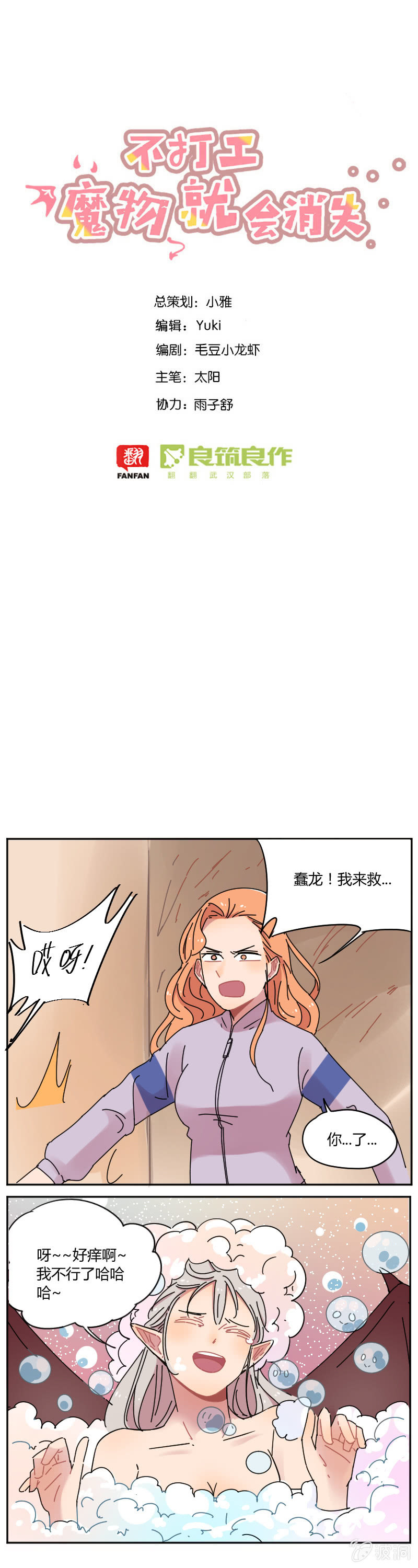 061-真相？真香？-第63话