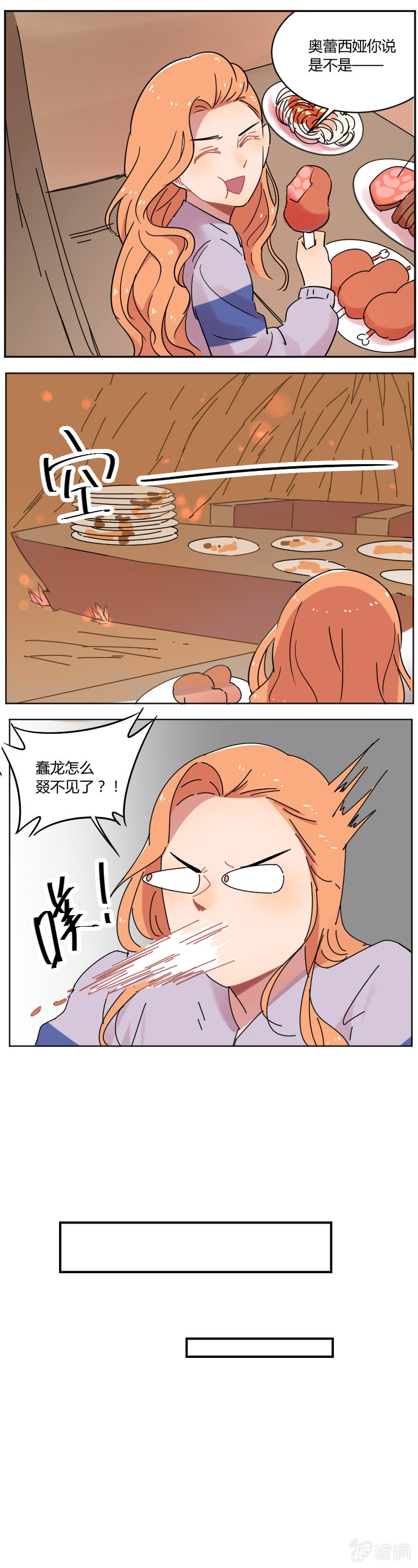 061-真相？真香？-第63话