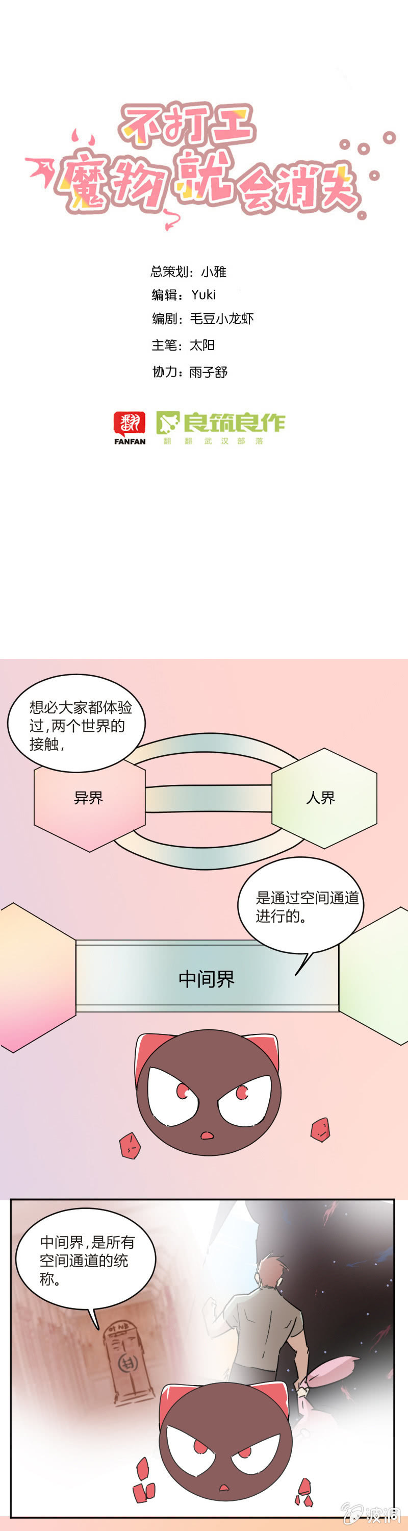 063-目标宝藏？-第65话