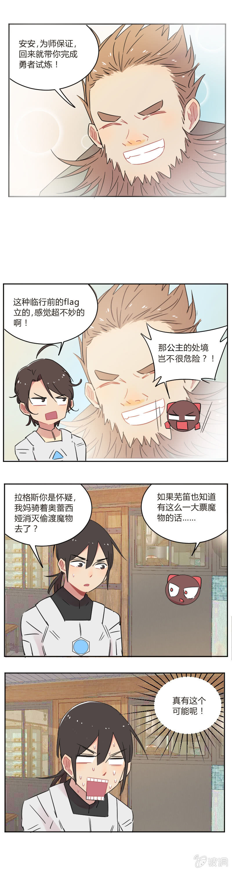 063-目标宝藏？-第65话