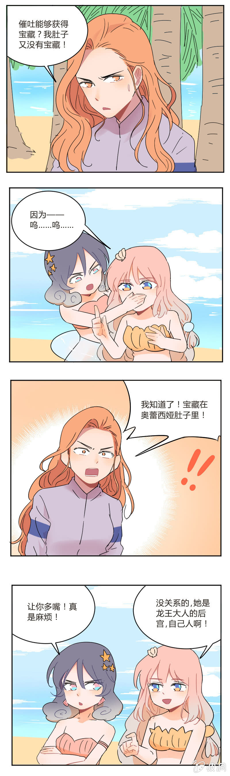063-目标宝藏？-第65话