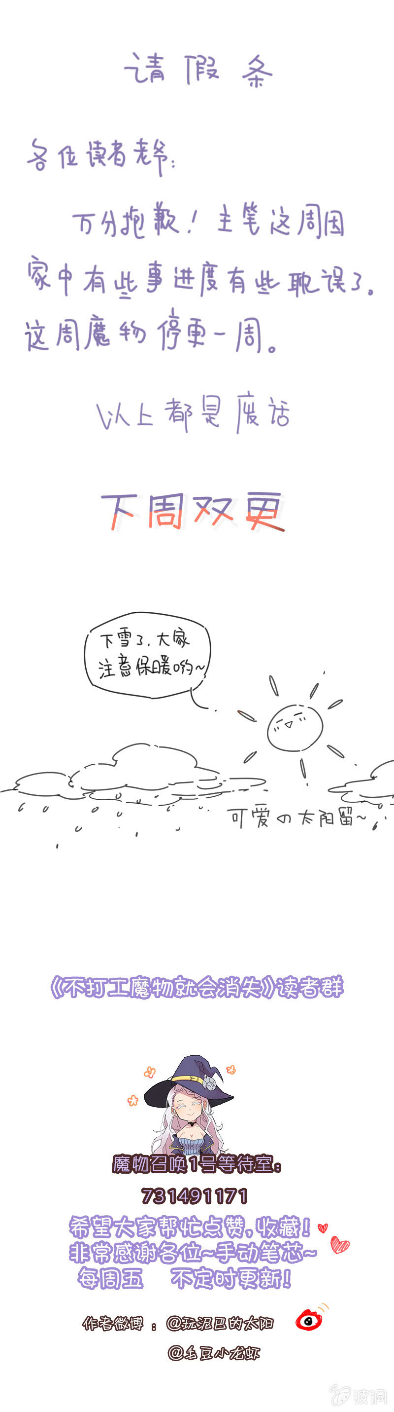 065-请假条~-第67话