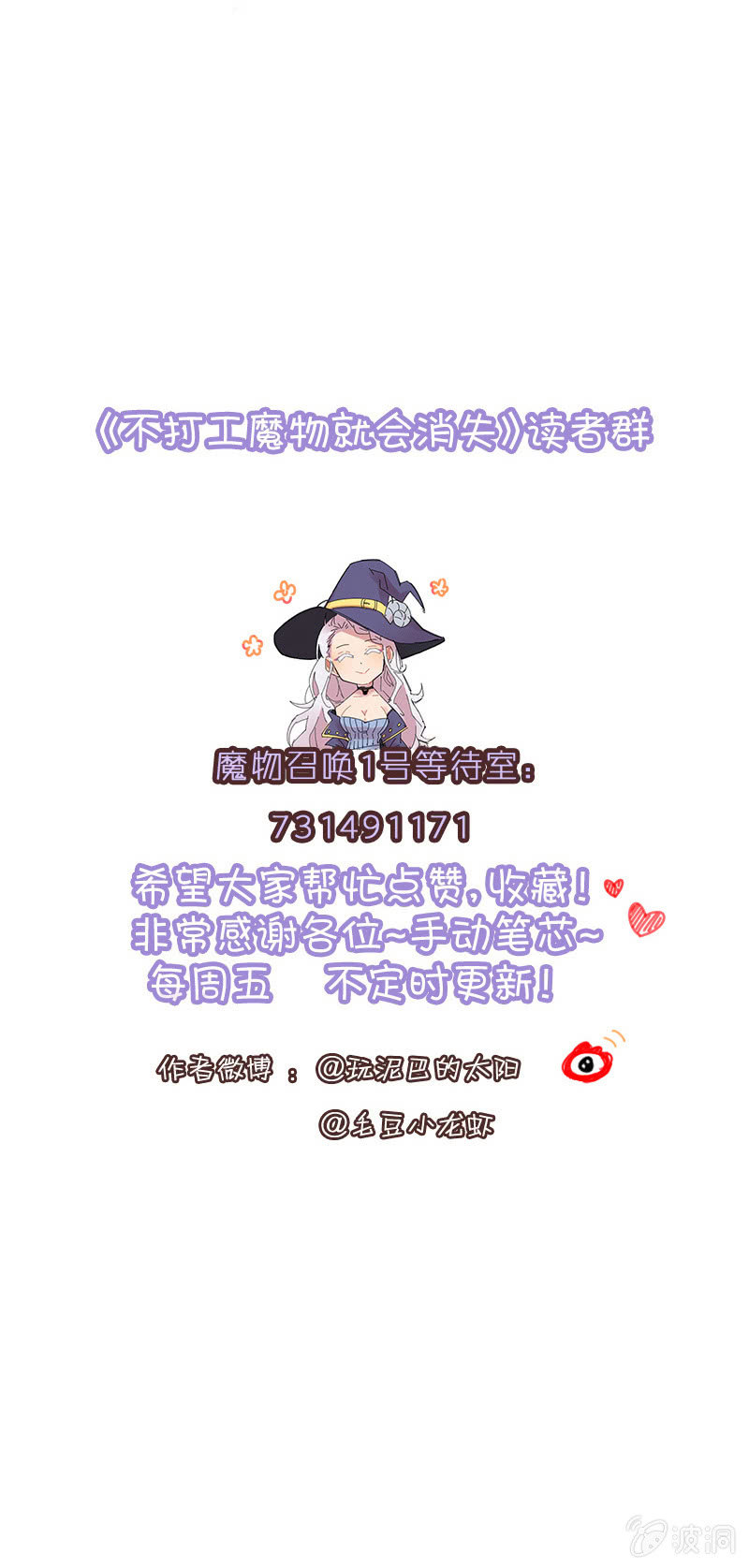 067-长得可爱就可以做坏事了？-第69话