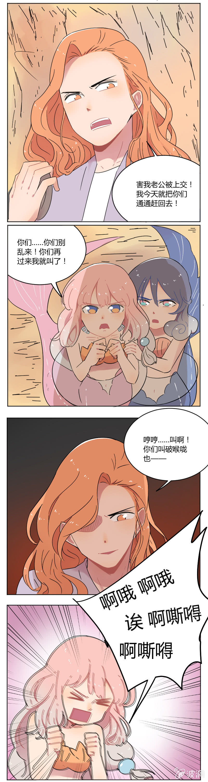 067-长得可爱就可以做坏事了？-第69话