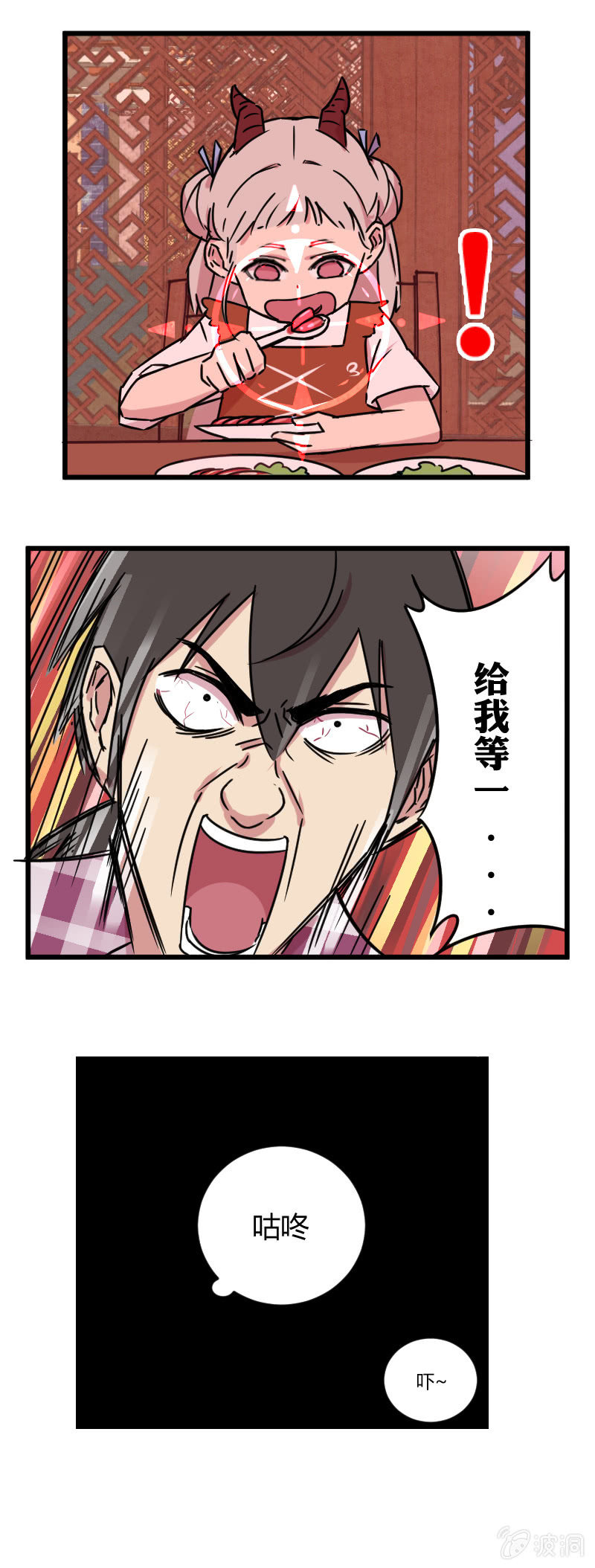 08-龙炎火锅怎么能没有龙呢?-第9话