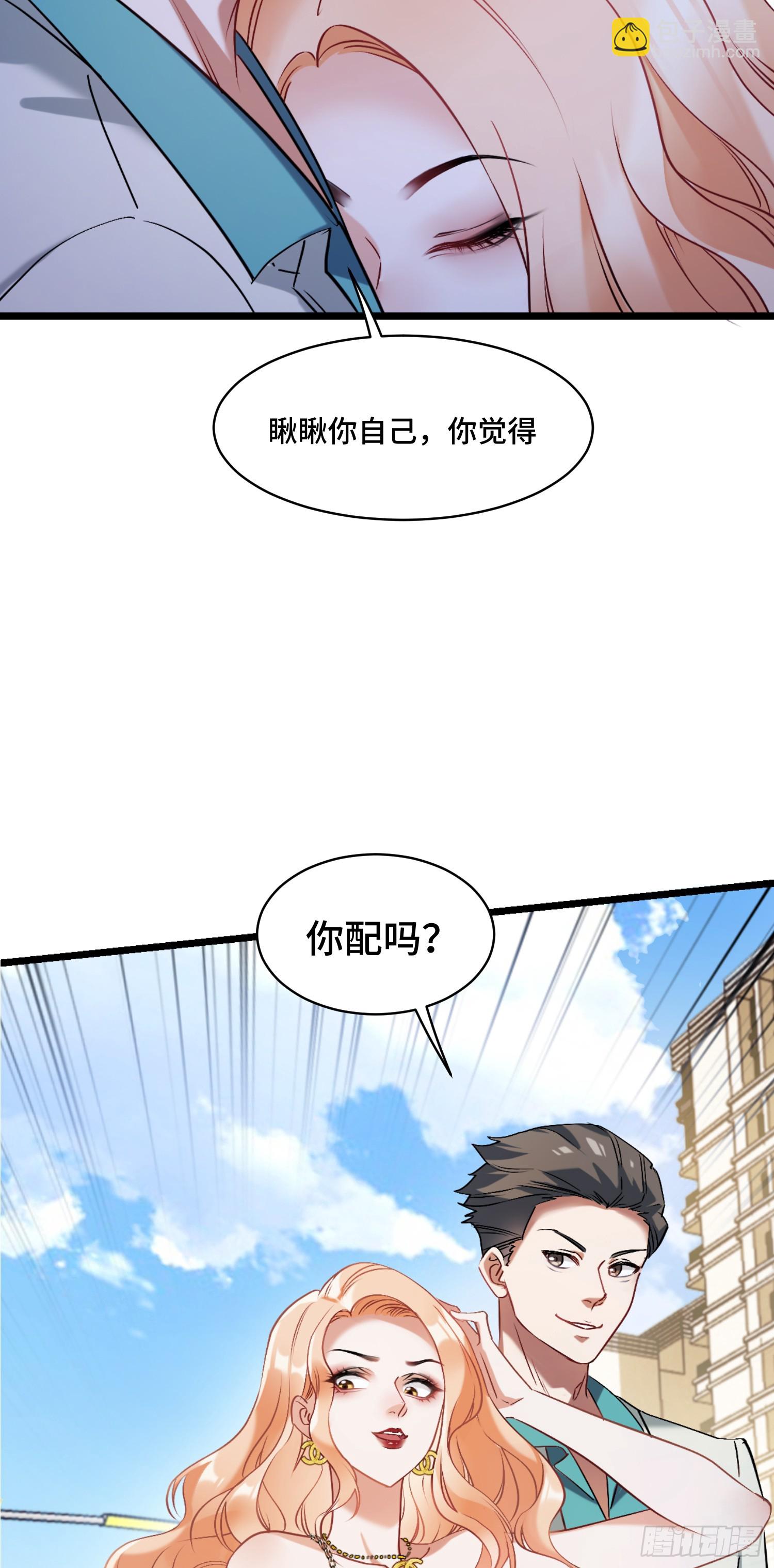 第1话：不当舔狗！(1/2)-第1话
