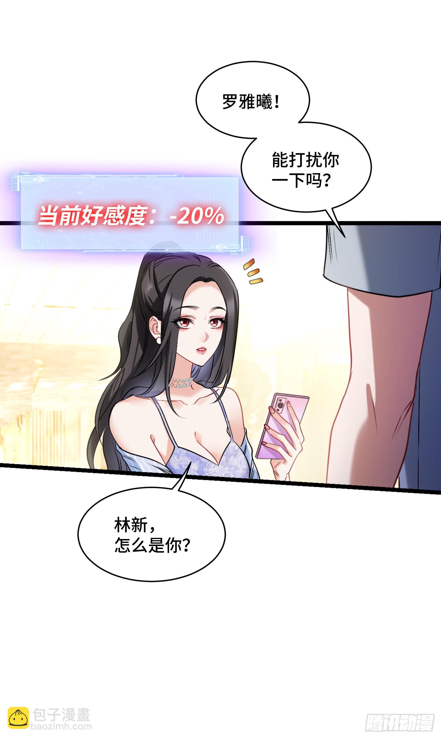 第1话：不当舔狗！(1/2)-第1话