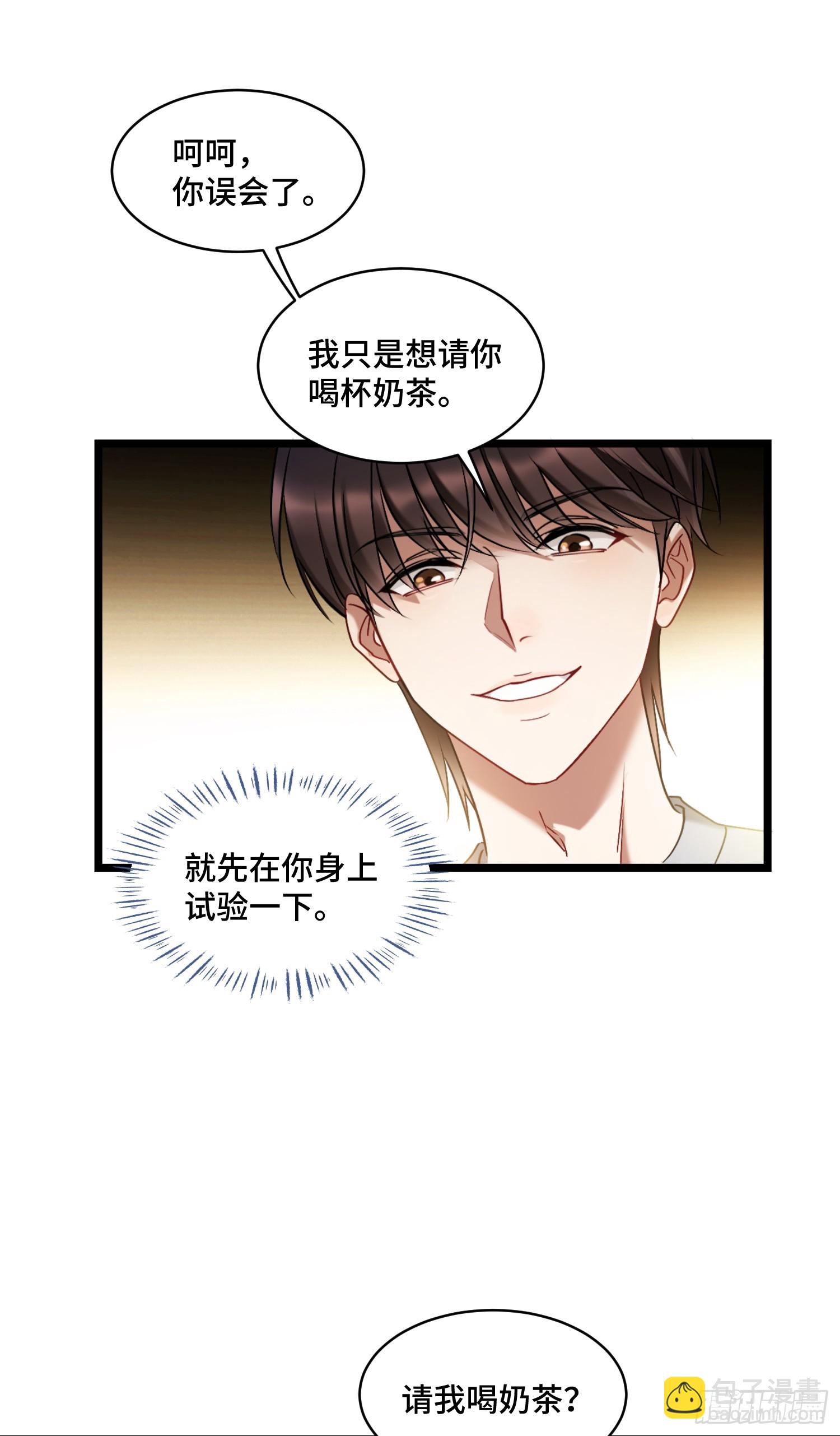 第1话：不当舔狗！(1/2)-第1话