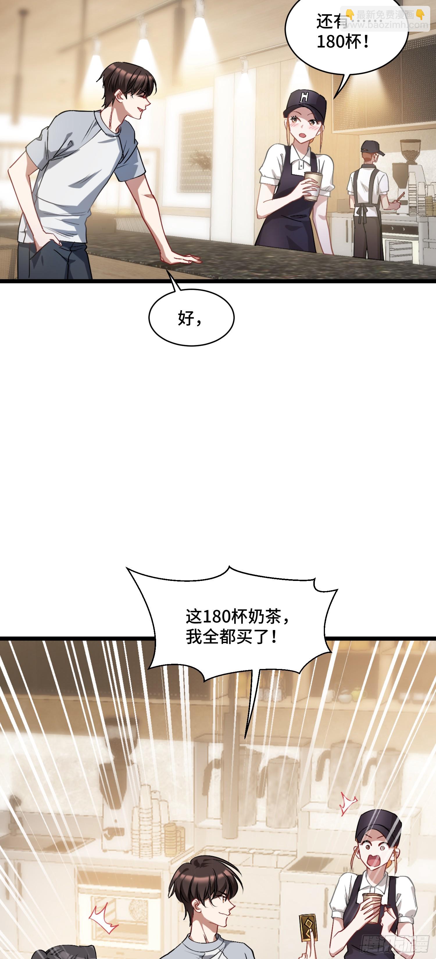 第1话：不当舔狗！(1/2)-第1话