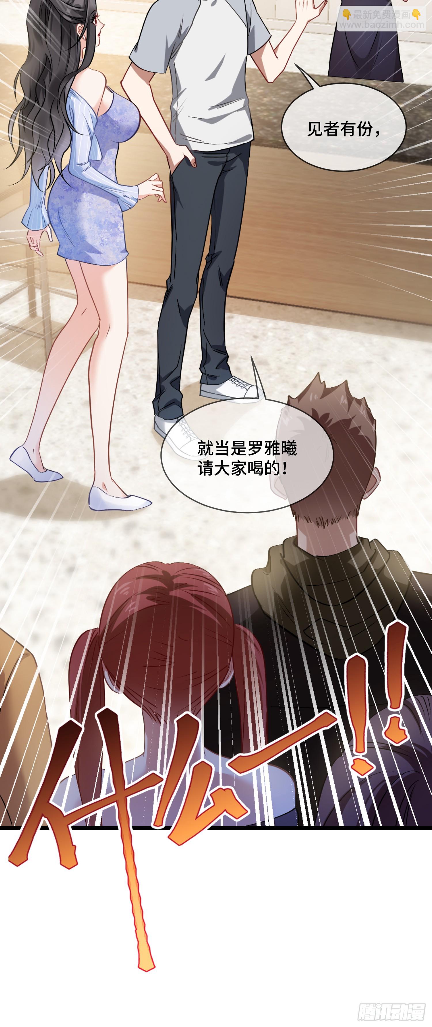 第1话：不当舔狗！(1/2)-第1话