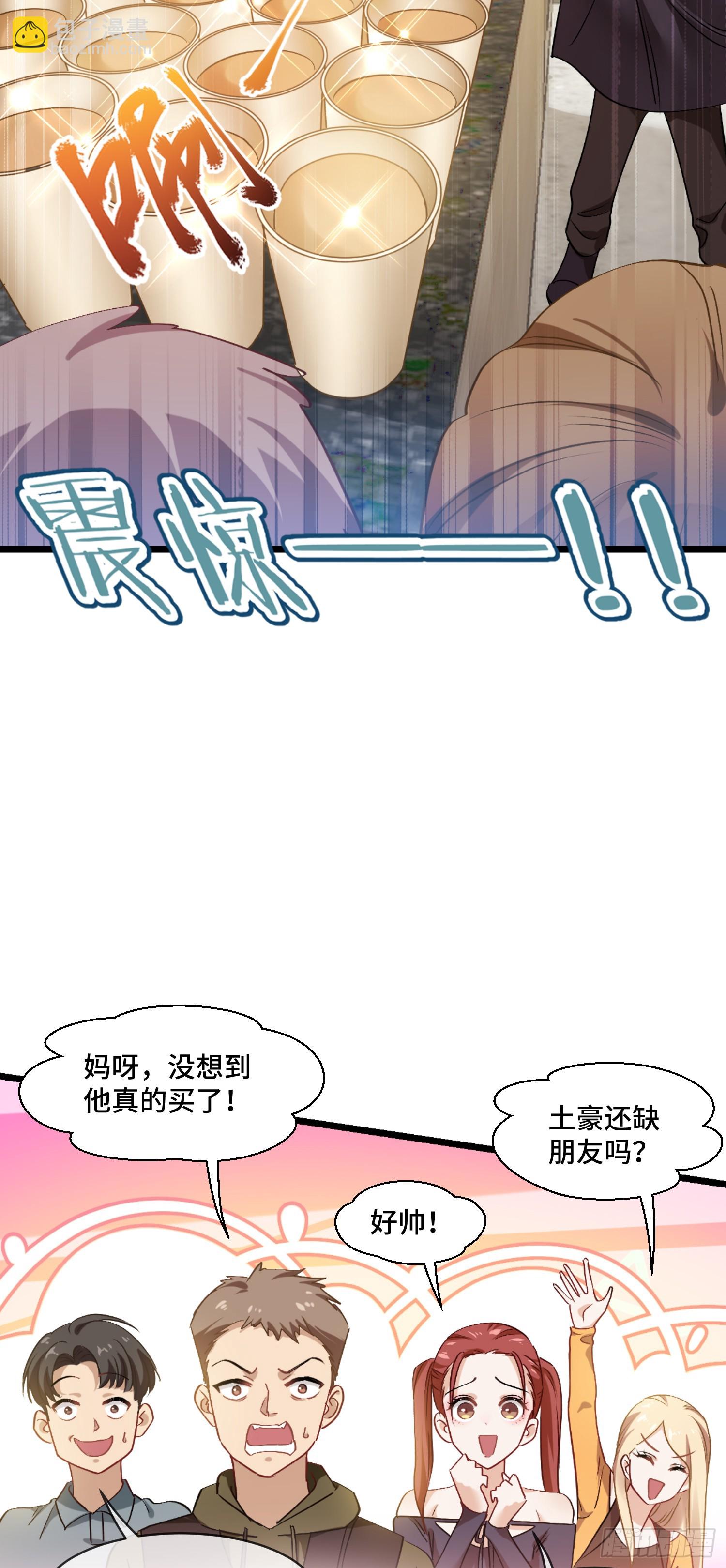第1话：不当舔狗！(1/2)-第1话