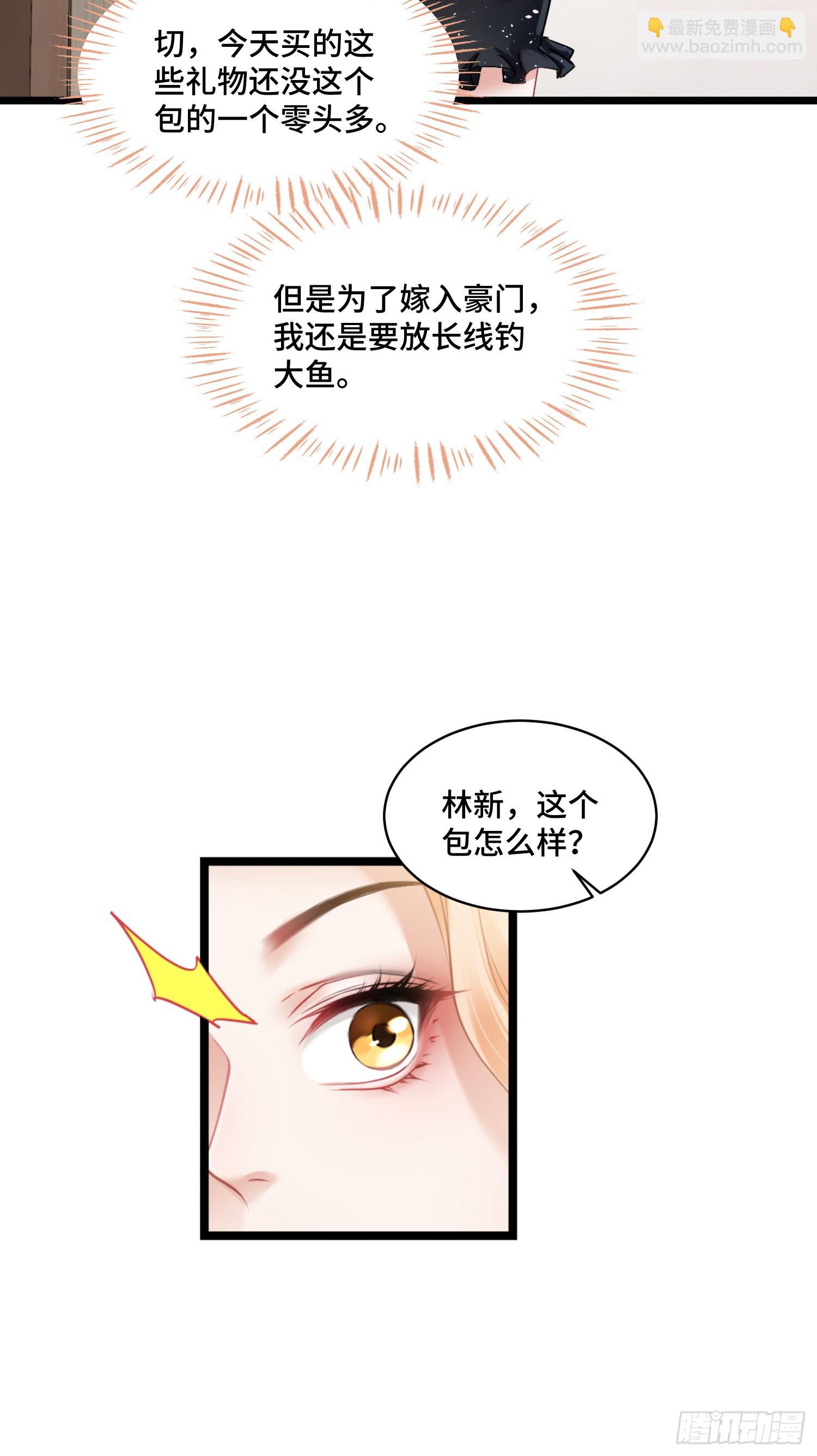 第1话：不当舔狗！(1/2)-第1话
