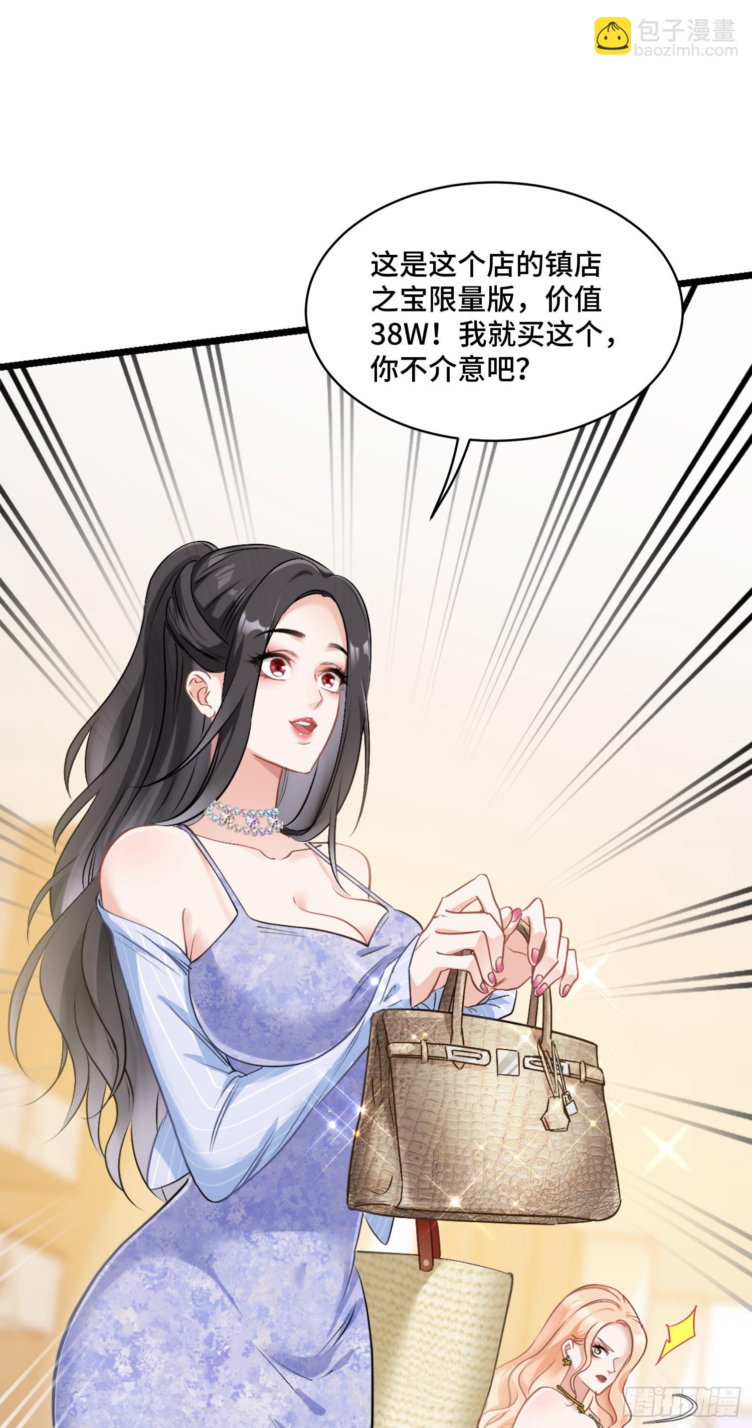 第1话：不当舔狗！(1/2)-第1话